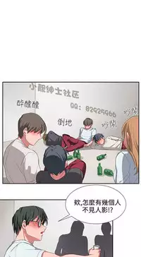 中文韩漫 奴家思想 Ch.0-15 [Chinese]