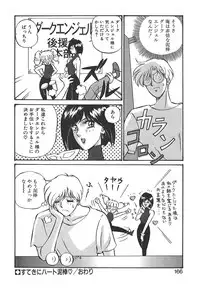 [Mon-Mon] Aido Manami