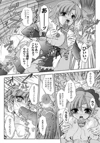 [Komori Ei] Inwaku Metamorphose