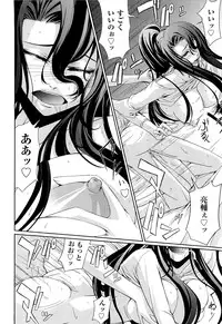 [Nakadera Akira] Onna Kyoushi no Renai Jijou ~ Watashi, Oshiego to Shichaimashita ~