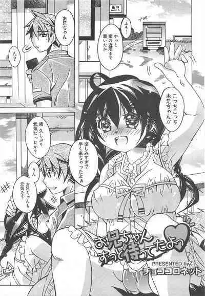 COMIC Megamilk 2012-07 Vol.25