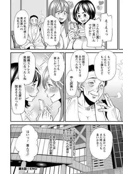 Potchari hitodzuma shimai no inran sekusasaizu