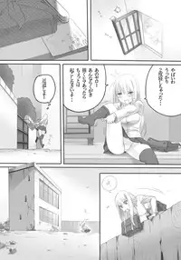 [Hagane (Tetsu)] Weedflower [Digital]