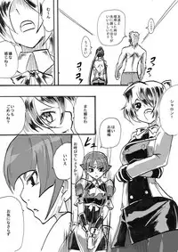 [Warabimochi] Taimadouteishi Midori