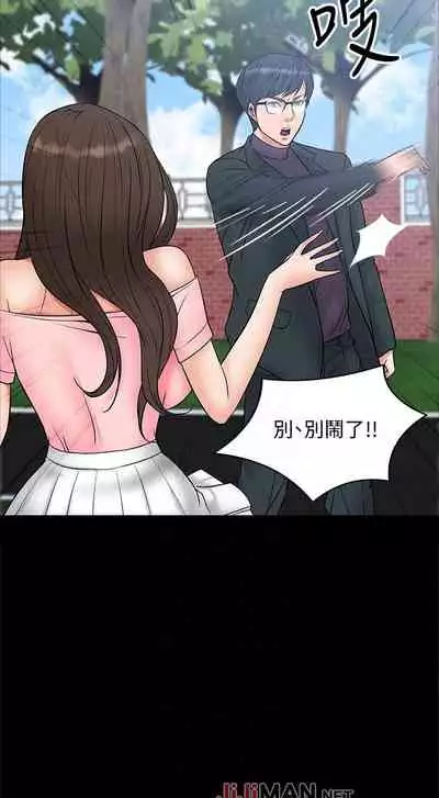 【周日连载】教授，你还等什么?（作者：madstart&耀安） 第1~21话