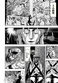 [Gesundheit] Micchaku Eromangaka 24-ji (#Futsuu no Onnanoko) [Chinese] [pastchick3个人汉化] [Digital]