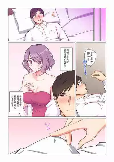 16 Sai ni Natta Tsuma 01-14