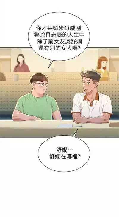 [週日] [犬子 & 經文旗] 漂亮幹姐姐 1-100 官方中文（連載中）