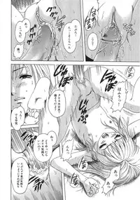 [Anthology] The Lolita