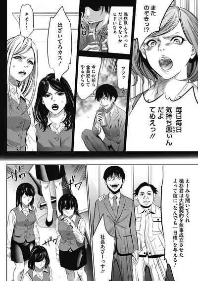 Gouyoku Sokusin Kabusikigaisya Gekan