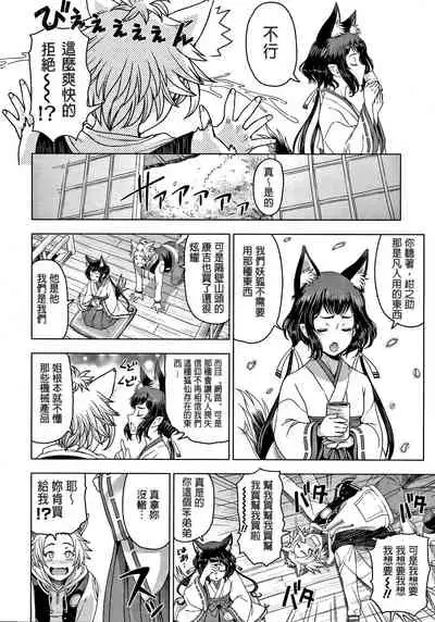 Fushimizawa Tamako no Baai