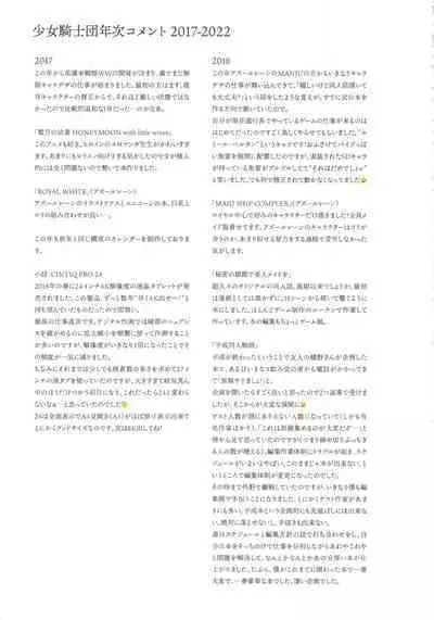 CHARACTER ILLUSTRATIONS SHOJOKISHIDAN 2008-2022