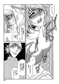 [Umino Yayoi] Kotobazeme ni Modaete [Digital]