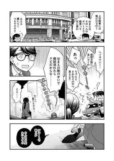 Joou-sama ni Koishiteru