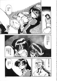 [Hirokawa Kouichirou] Deep Trip | 銷魂之旅 [Chinese]