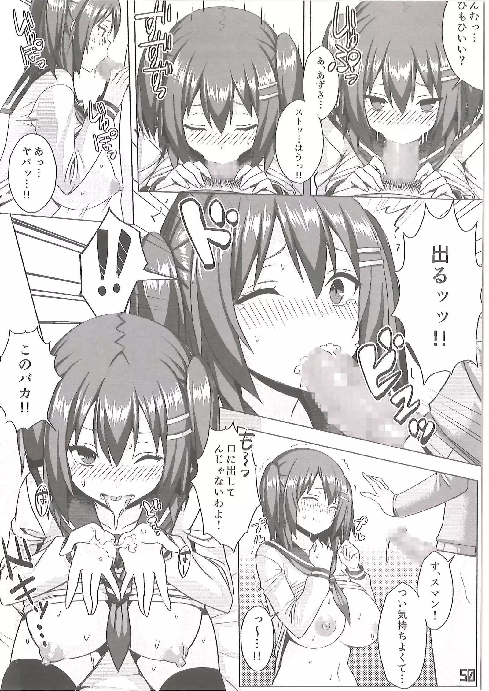 Bakunyuu Musume Mechakucha Soushuuhen