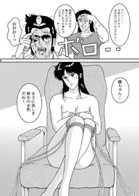 [Atelier Pinpoint (CRACK)] NIGHTFLY vol.2 LOCK STEADY (Cat's Eye)