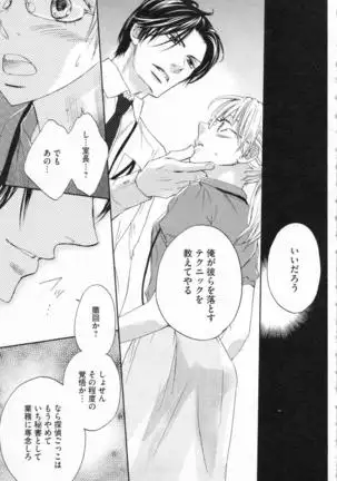 Choukyou†Fukushuu-Kemono no Tsumi to Amai Wana