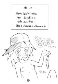 (C79) [Okosama Lunch] Okosama Pudding A.la.mode Zoukan Gou