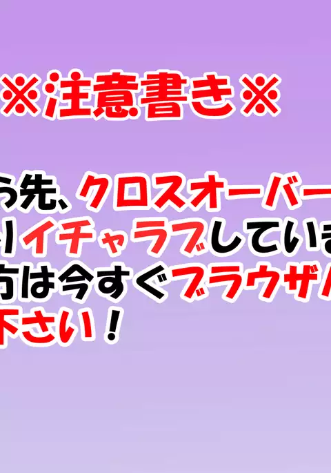 Sakura Saber Bride - Oironaoshi