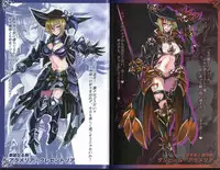 (C93) [クロビネガ (健康クロス)] 魔物娘図鑑ワールドガイド外伝2 サルバリシオン～レスカティエの魔界騎士たち～