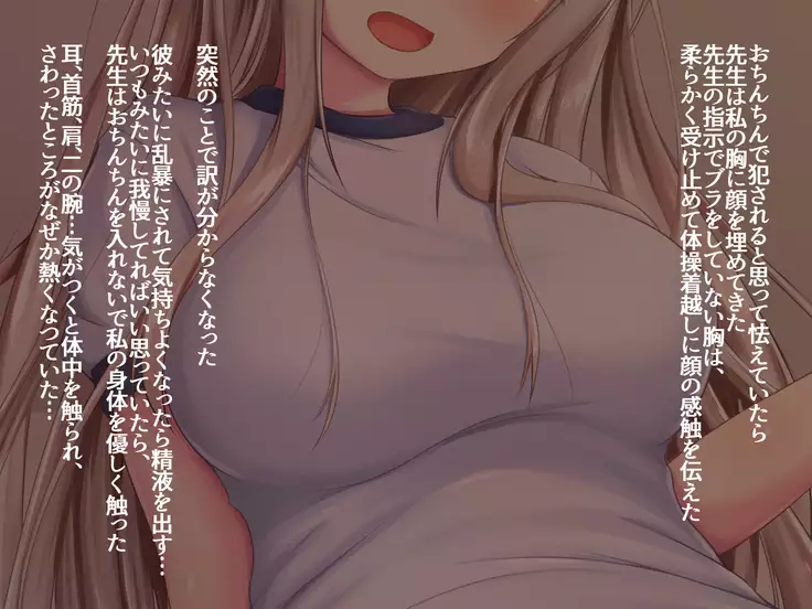 JK Seiyuu to Ecchi na Daihon: Netorareru Taisougi Shoujo