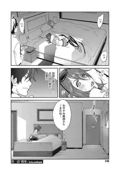 Nyuugyaku no Rudbeckia