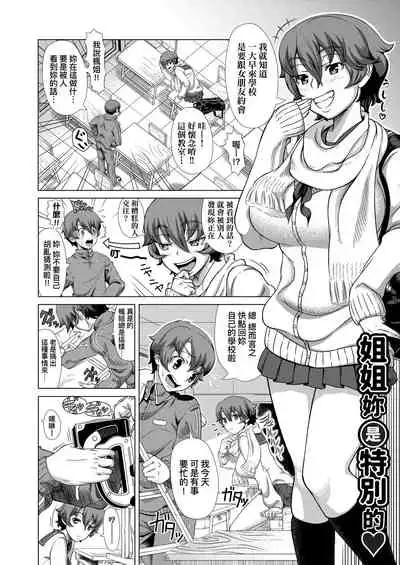 [Shinozuka Yuuji] Hitozuma Life | 人妻體驗生活 [Chinese] [Digital]