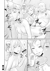 COMIC Magnum Vol. 116