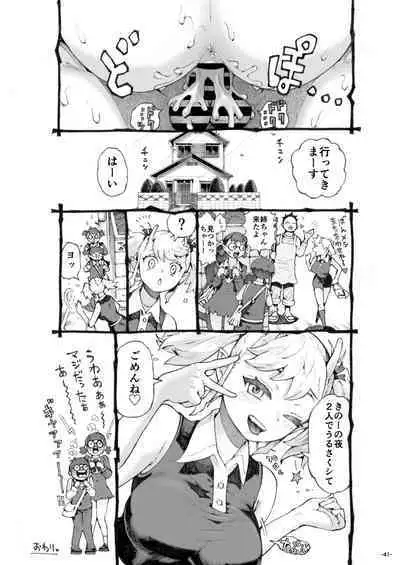 Mesugaki Tsukaima-chan Hatsuikuchuu!