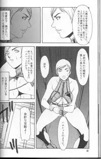 [Suna] Feminism Sex Machine