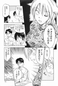 [Iogi Juichi] Magetsukankitan Vol 03