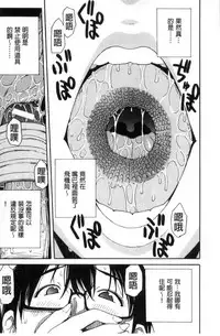 [Chiyou Yoyuchi] Gakuen Seishori Katsudou [Chinese]