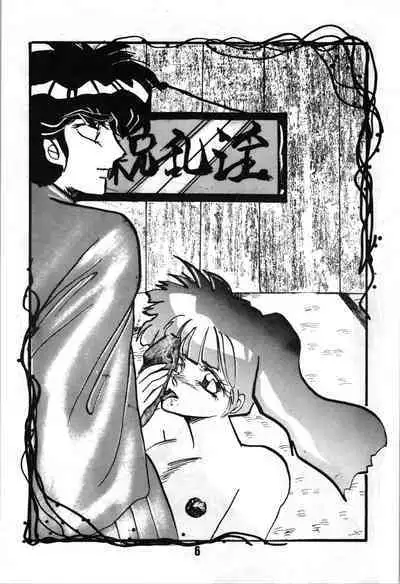 ANGEL WING. / Aoyagi Skyscraper