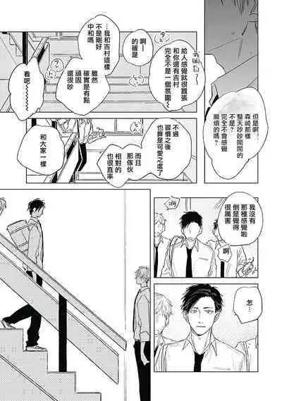 Like a Sugar | 爱似甜点 Ch. 1-5