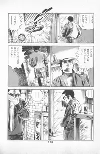 [Takashi Ishii] Tenshi no Harawata Vol. 02