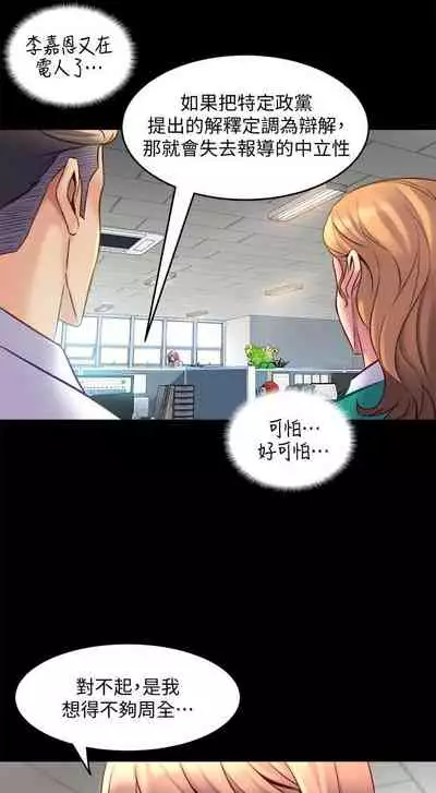 與前妻同居 1-67