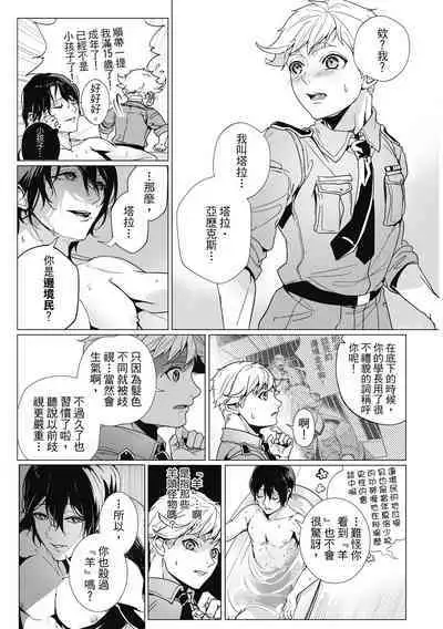 Fruit of Glaring Luxuri