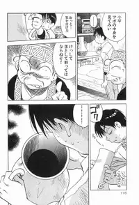 [Iogi Juichi] Magetsukankitan Vol 03