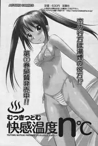 Men's YOUNG Special IKAZUCHI Volume 02