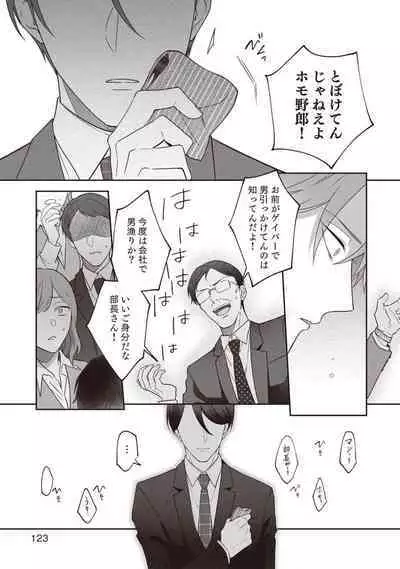 Ashita mo Soba ni Itekuretara