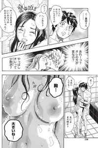 Namaiki! 2010-10 [Digital]