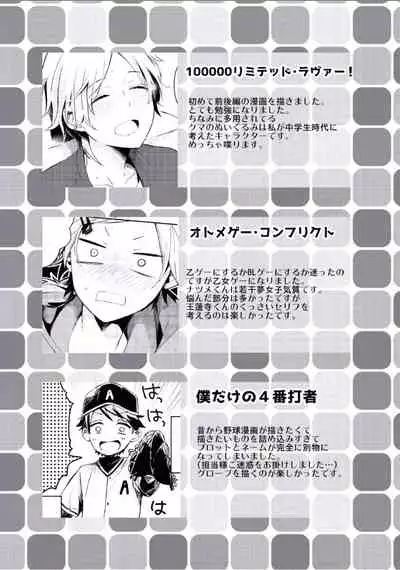 [Tsumumi] Boku to Issho ni [Digital]