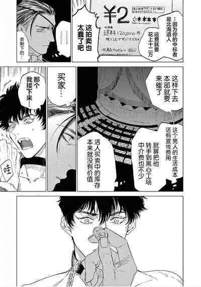 TOKYO Hikari Auction｜东京光之拍卖会