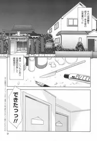 [Azuma Yuki] Kaming♡Doll 1