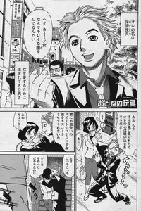 Men's YOUNG Special IKAZUCHI Volume 02