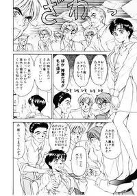 [Sano Takayoshi] Immoral Love