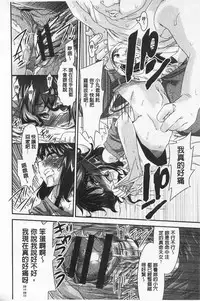 [Fujikawa Satoshi] R x PE CLUB | 強X的倶楽部 [Chinese]