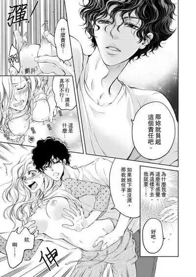 将妳的一切全部拥入怀中~交往0日、立刻结婚！？~ 01-06 Chinese [拾荒者汉化组]