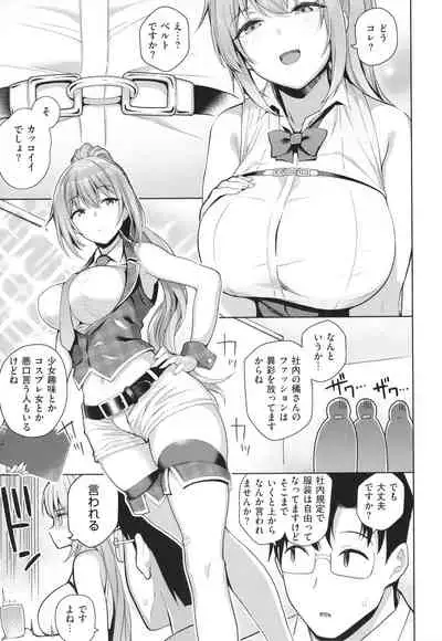 Kanojo wa Sukidarake